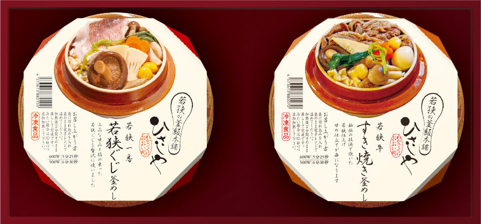 【送料無料】ギフトセット-寿 2種